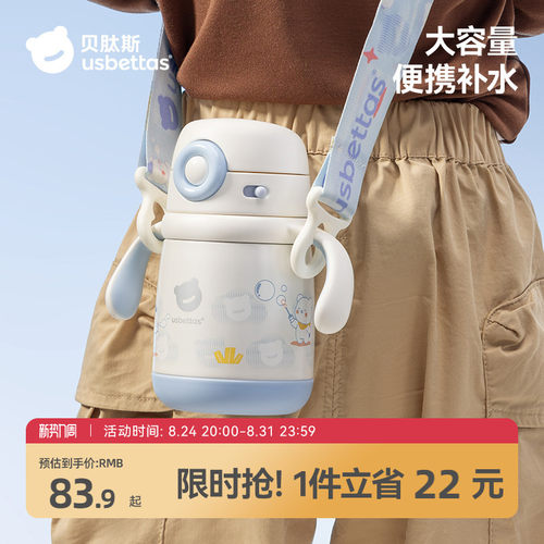 贝肽斯婴儿保温杯6个月以上宝宝