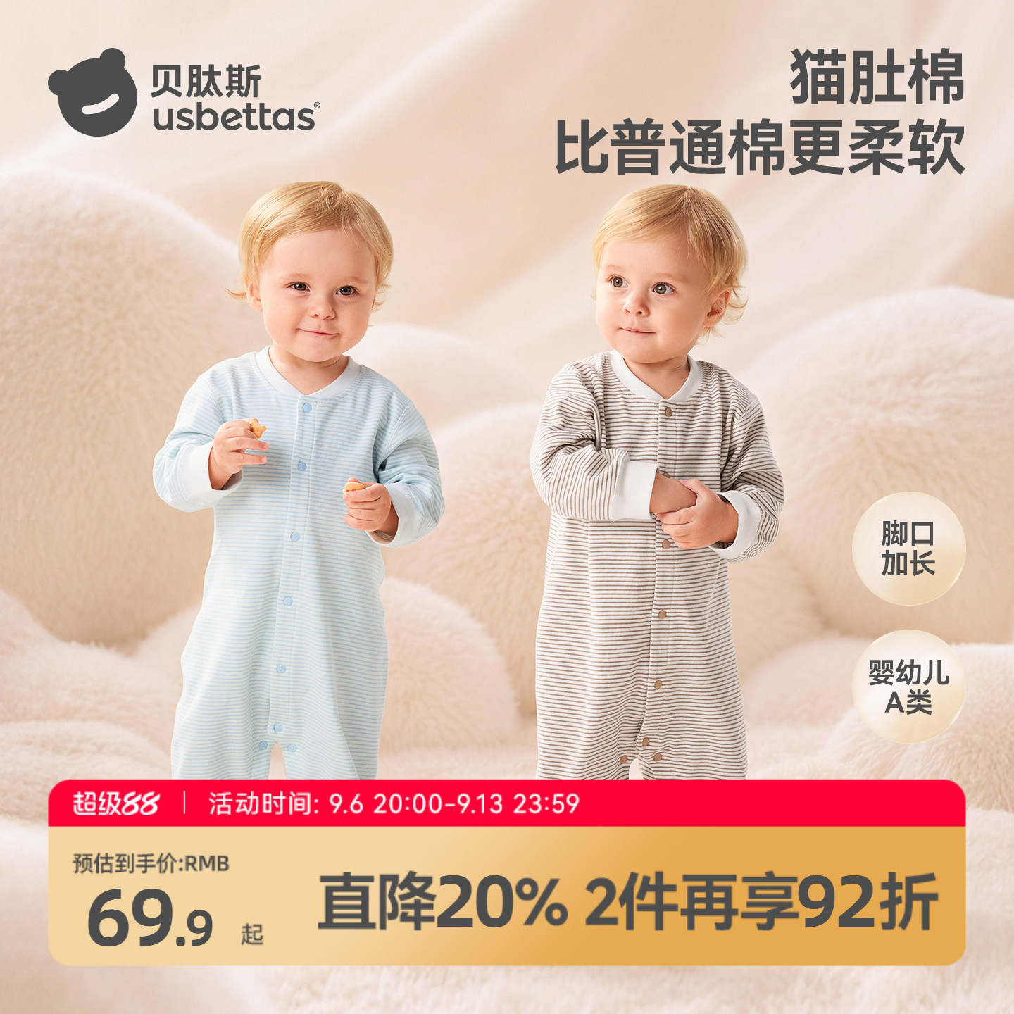 贝肽斯[猫肚棉]婴儿衣服连体衣秋季纯棉长袖新生幼儿宝宝睡衣爬服