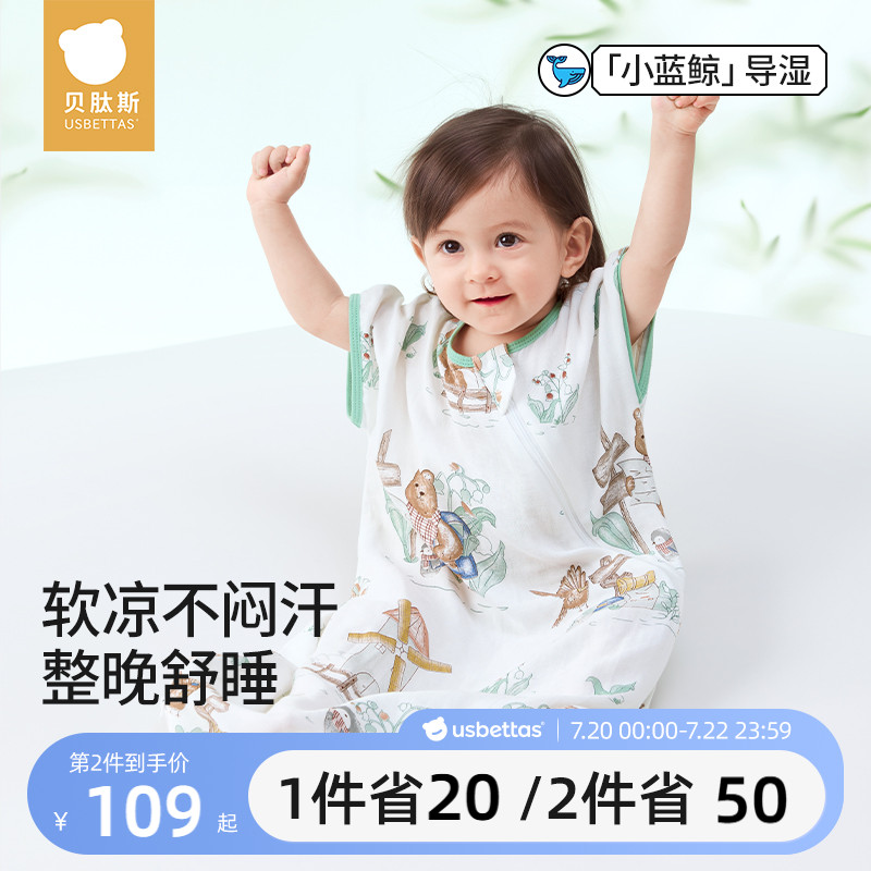 贝肽斯婴儿睡袋夏季纱布短袖薄款新生儿童宝宝一体式防踢被子神器