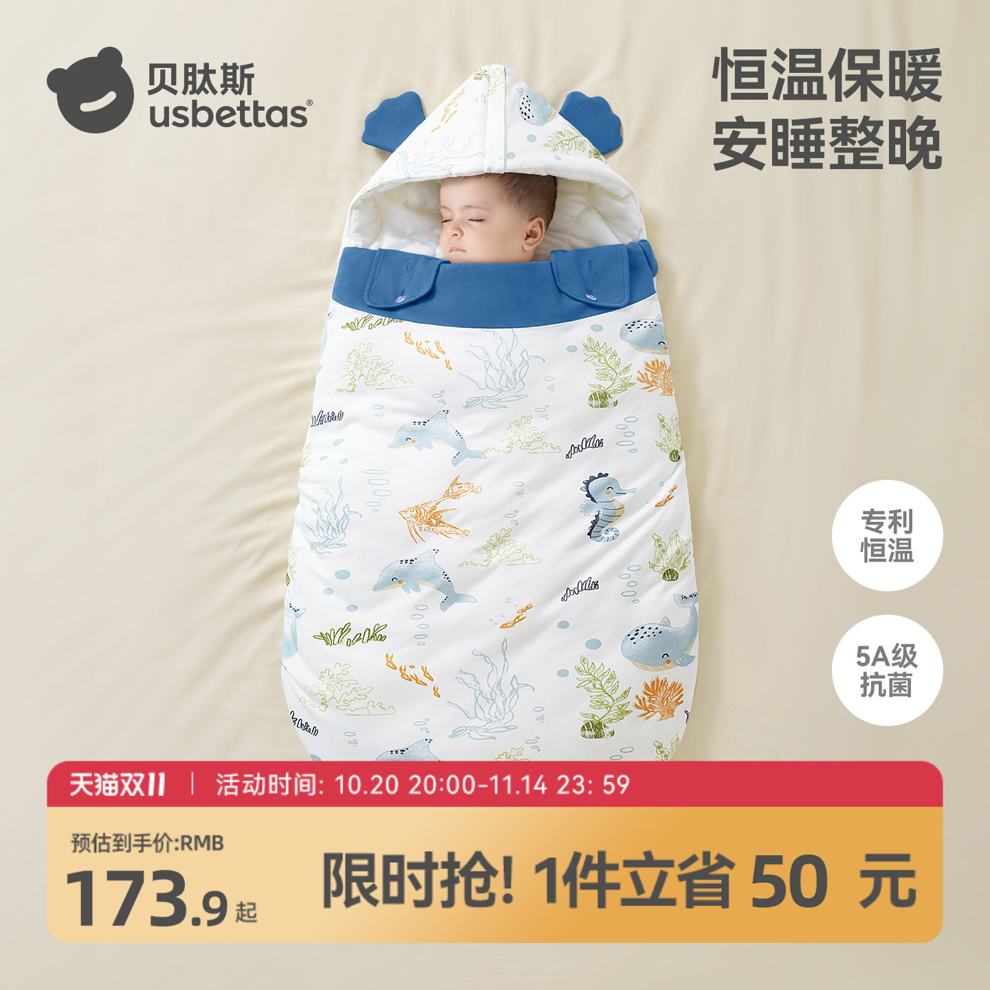 【明星推荐】贝肽斯多功能睡袋