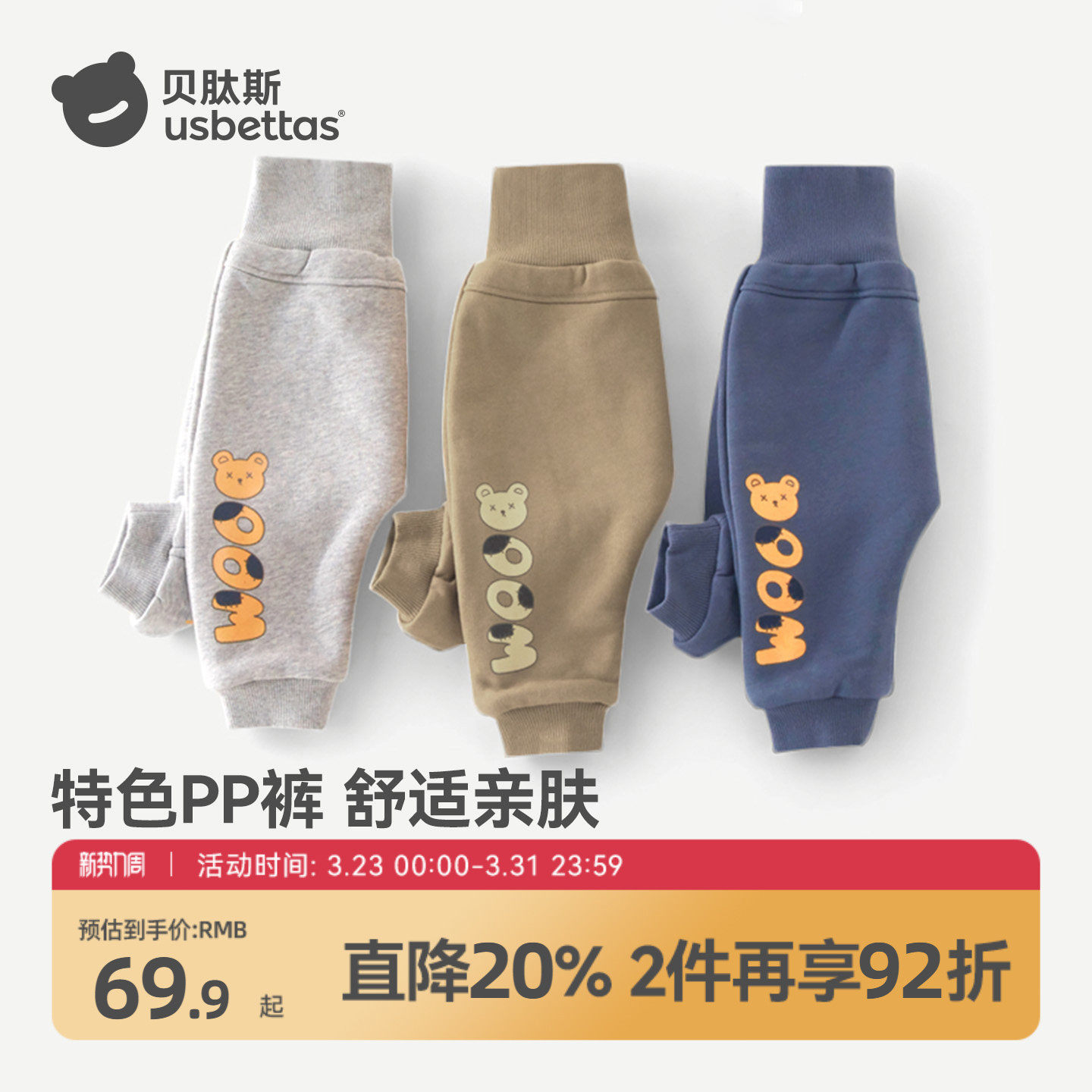 贝肽斯宝宝加绒裤子秋冬外穿薄绒婴儿屁屁PP裤男女童装保暖卫裤S