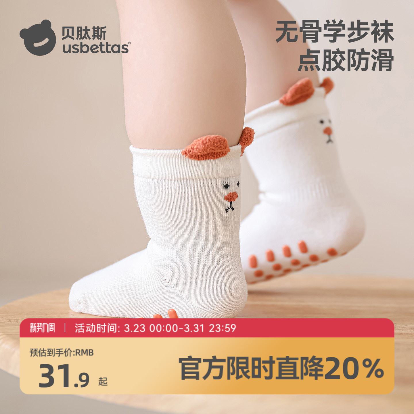 贝肽斯宝宝地板袜春夏季婴儿防滑学步袜儿童室内隔凉中筒棉袜子S
