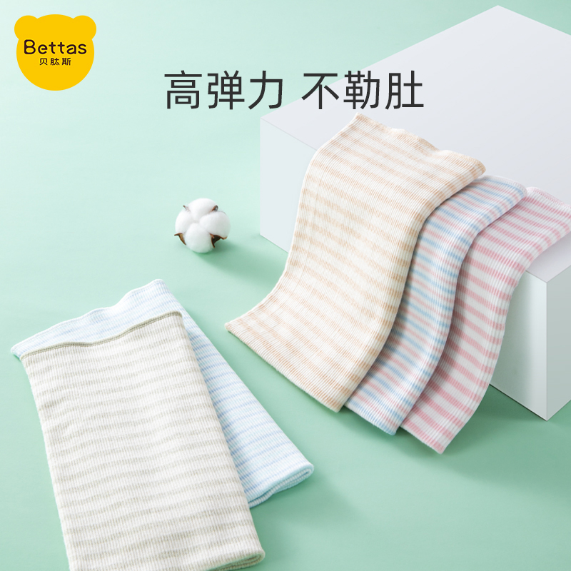 3贝肽斯宝宝护肚围夏季薄款护肚子神器儿童夏天新生婴儿护肚脐肚兜