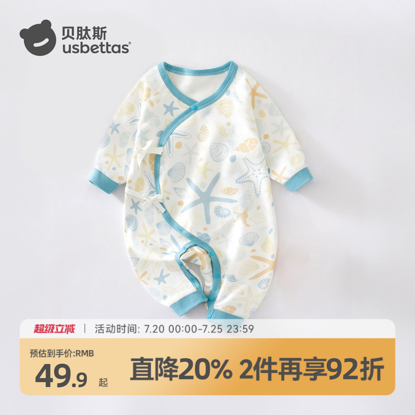 贝肽斯宝宝衣服春秋和尚服纱布新生婴幼儿四季连体衣哈衣长袖爬服