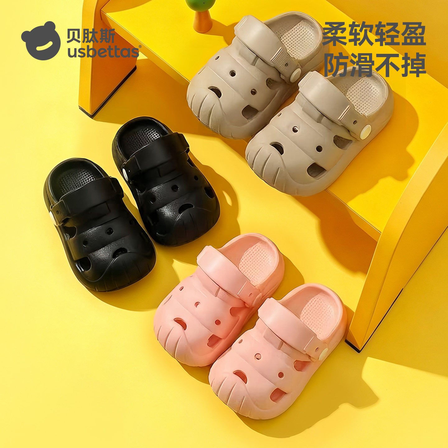 贝肽斯儿童洞洞鞋两穿防滑EVA