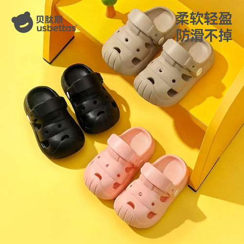 贝肽斯儿童洞洞鞋两穿防滑EVA