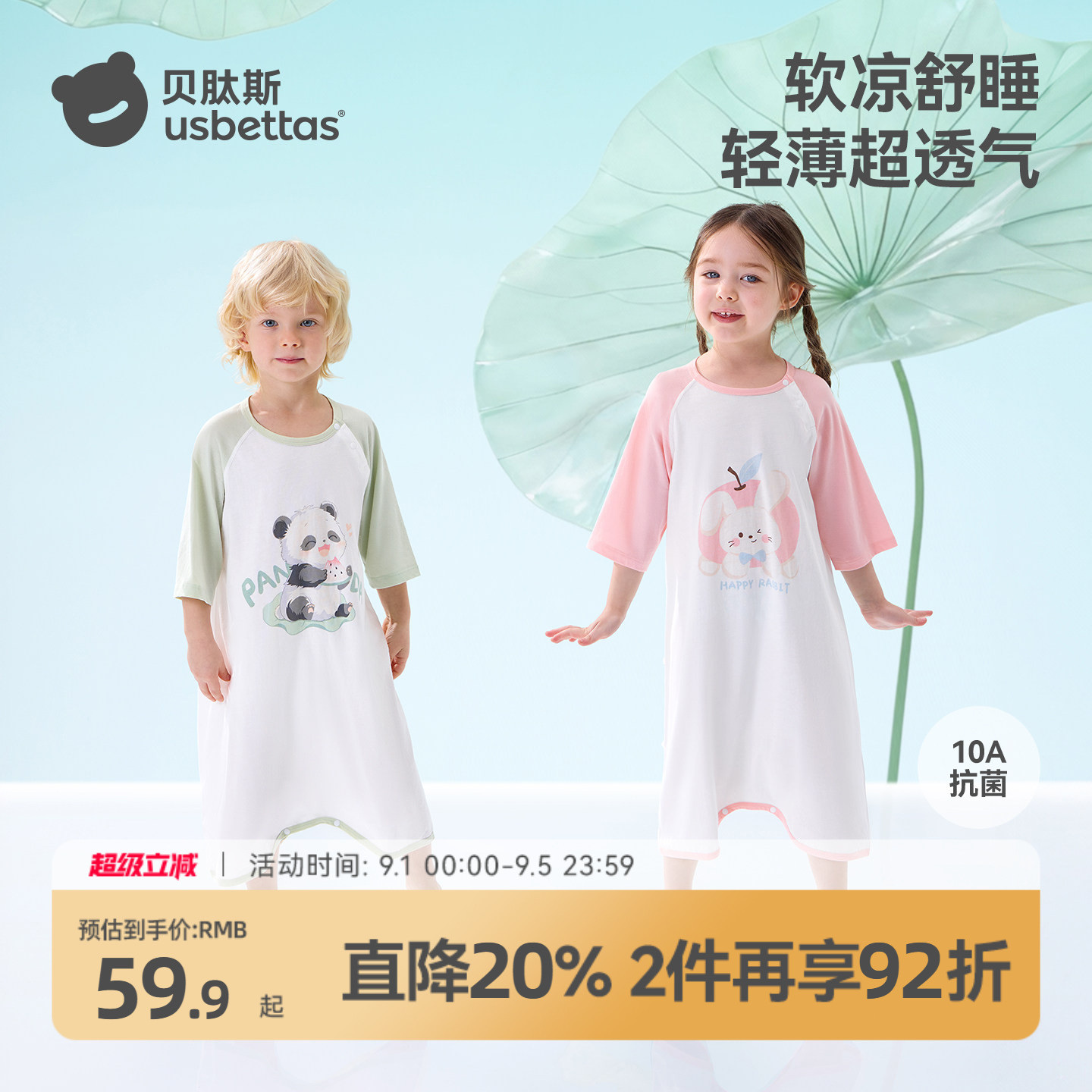 贝肽斯宝宝睡袋夏季抗菌纯棉a类图片