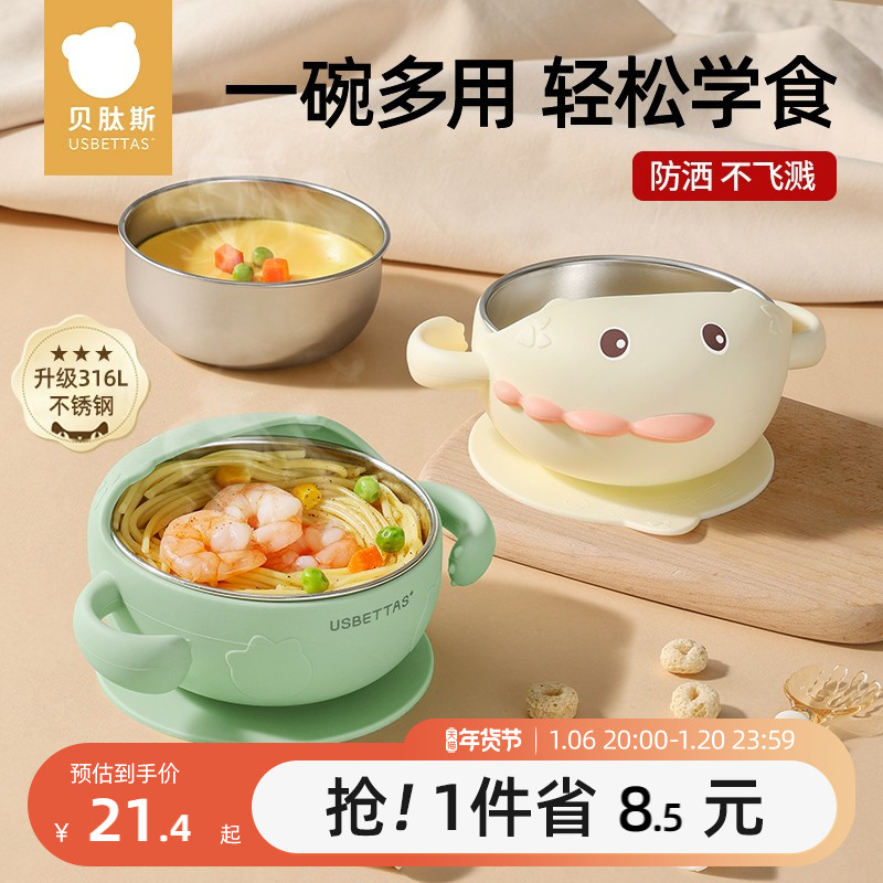 贝肽斯宝宝辅食碗自主进食吸盘碗婴儿专用硅胶碗训练吃饭儿童餐具