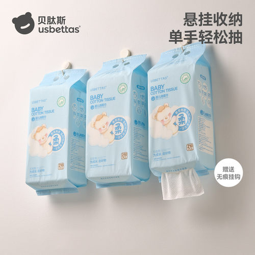 新生婴儿专用便携小包悬挂洗脸巾