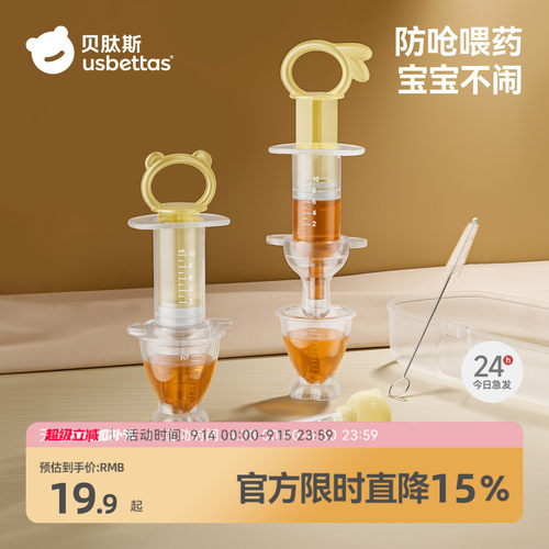 贝肽斯喂药神器婴儿防呛喂药器