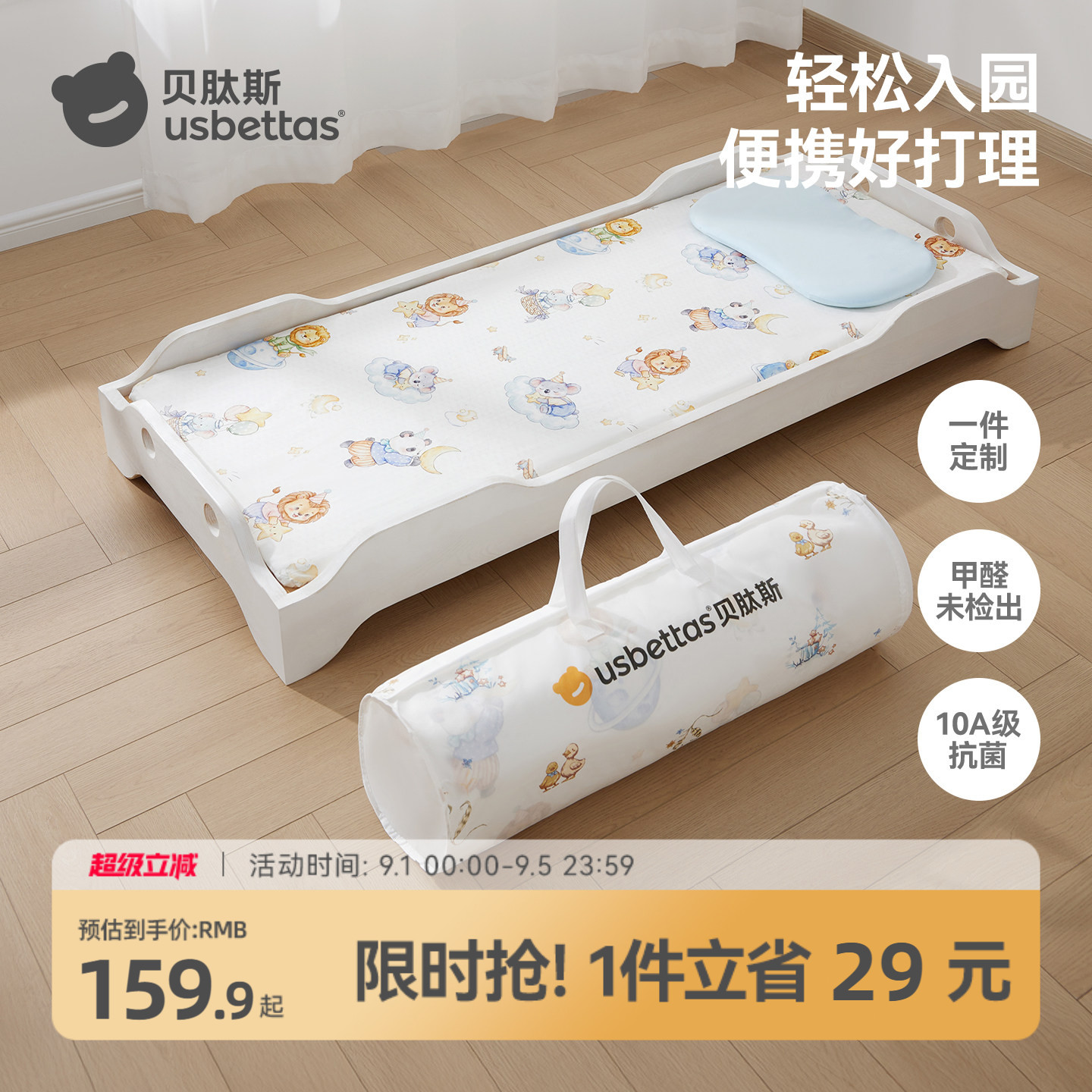 贝肽斯幼儿园床垫空气纤维床褥儿童专用午睡垫婴儿拼接床床垫褥子