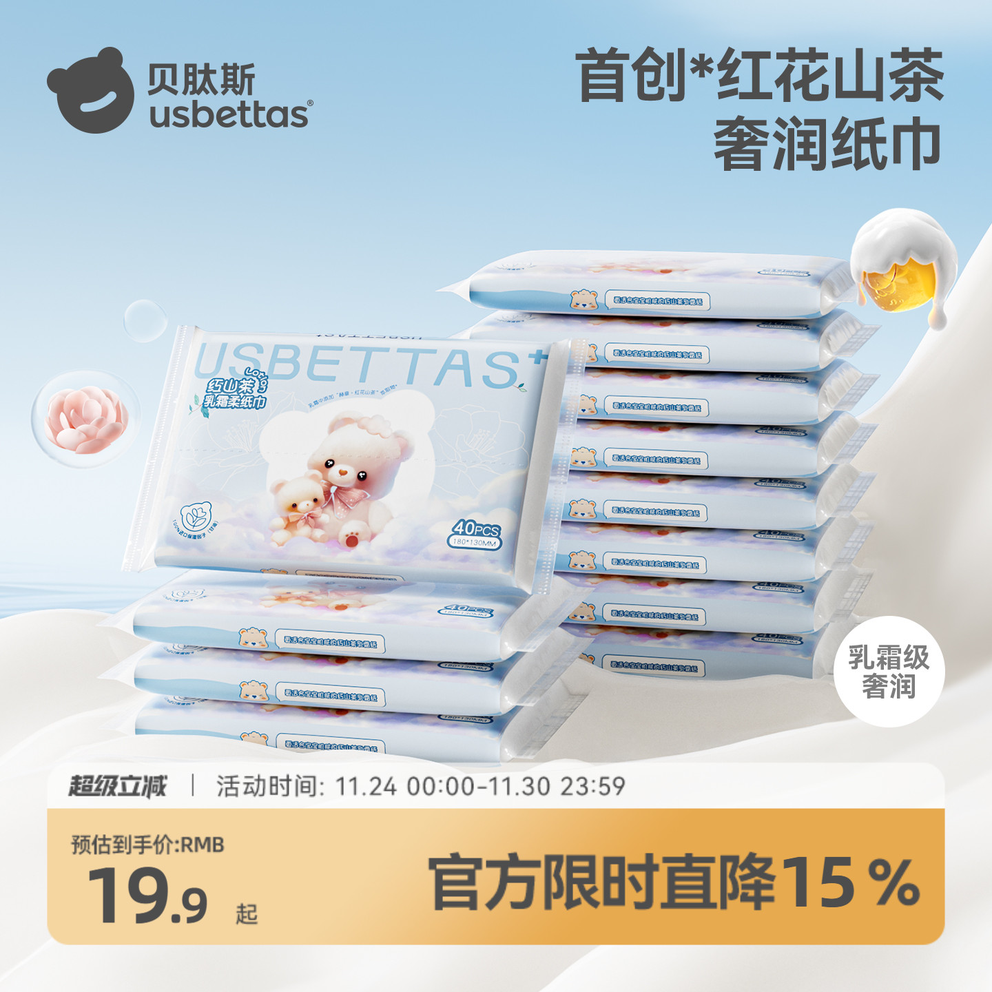 贝肽斯乳霜纸柔顺保湿婴儿柔纸巾