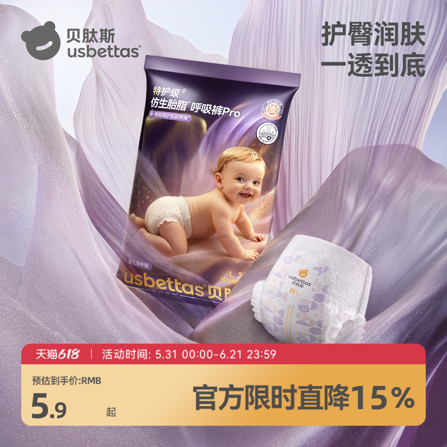 贝肽斯[胎脂皮·呼吸裤PRO]纸尿裤男女宝宝尿不湿拉拉裤透气防水