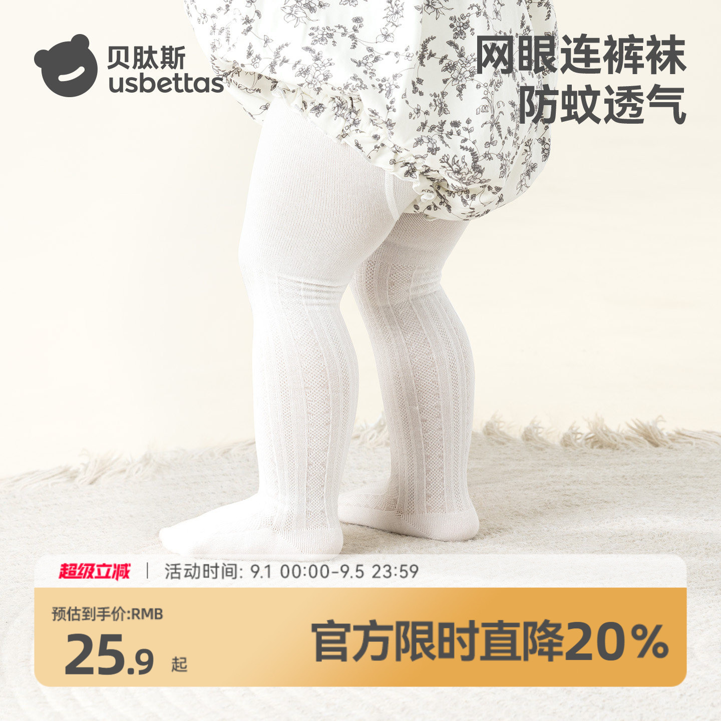 贝肽斯夏季婴儿连裤袜薄款女童图片