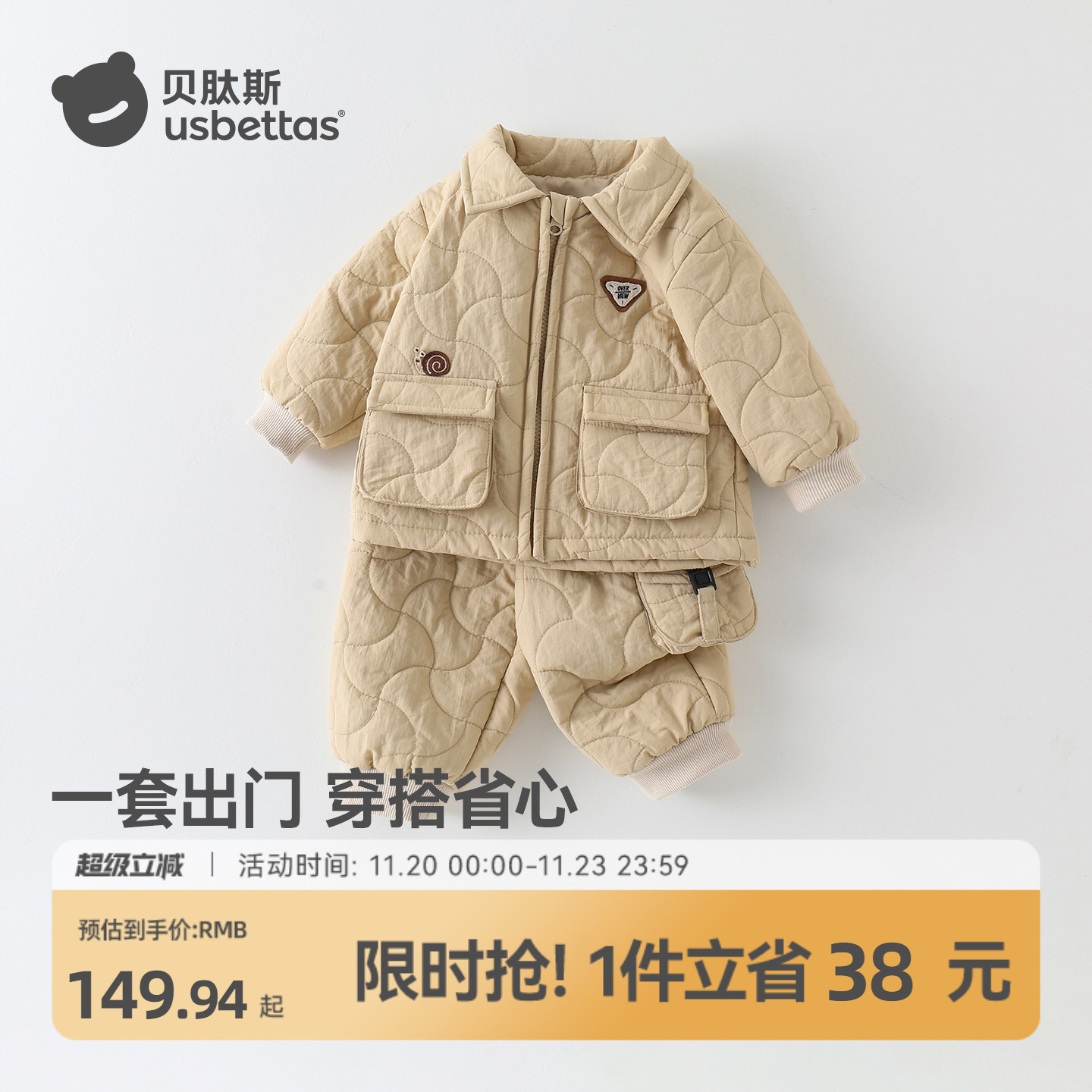 贝肽斯宝宝棉服套装秋冬装衣服