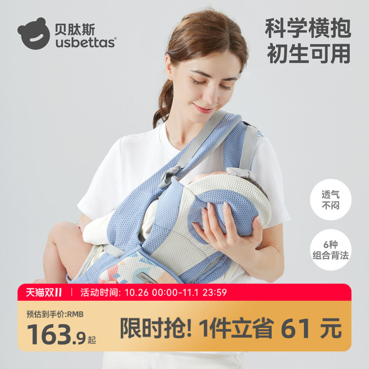 贝肽斯婴儿背带轻便四季多功能外出前抱式腰凳宝宝坐凳式抱娃神器