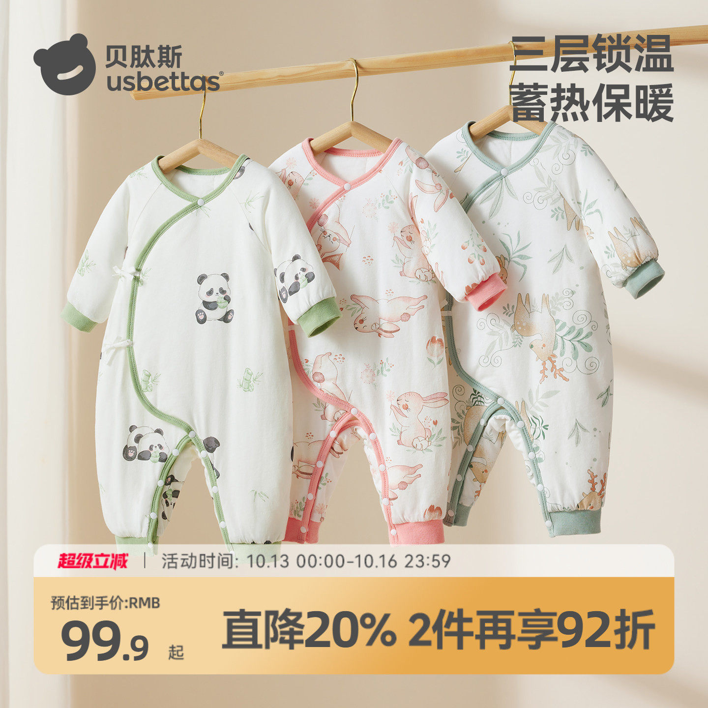 贝肽斯婴儿夹棉连体衣纯棉a类冬衣服加厚保暖新生儿男女宝宝睡衣