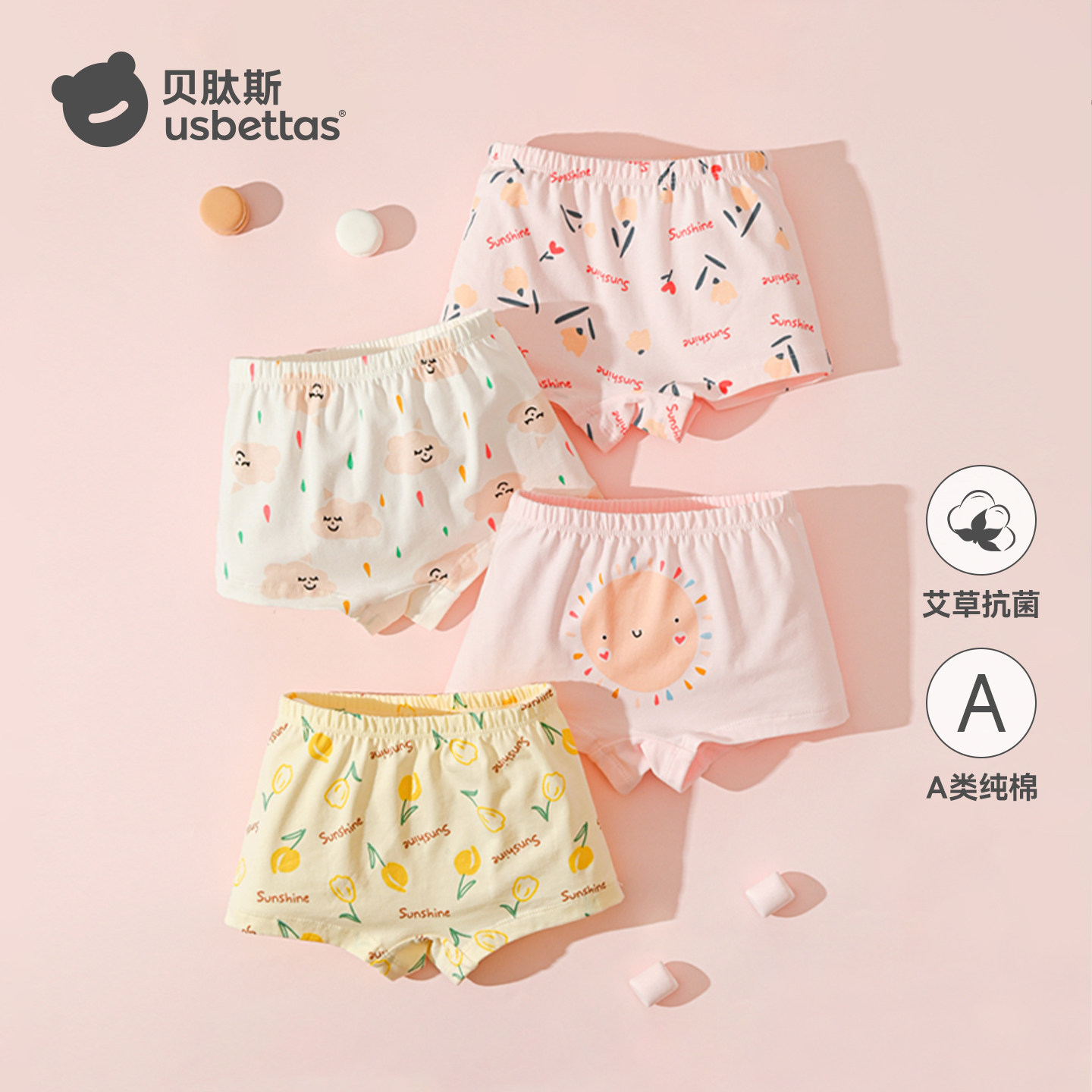 贝肽斯女童内裤纯棉亲肤女宝宝平角小短裤儿童四季抗菌不夹pp裤头