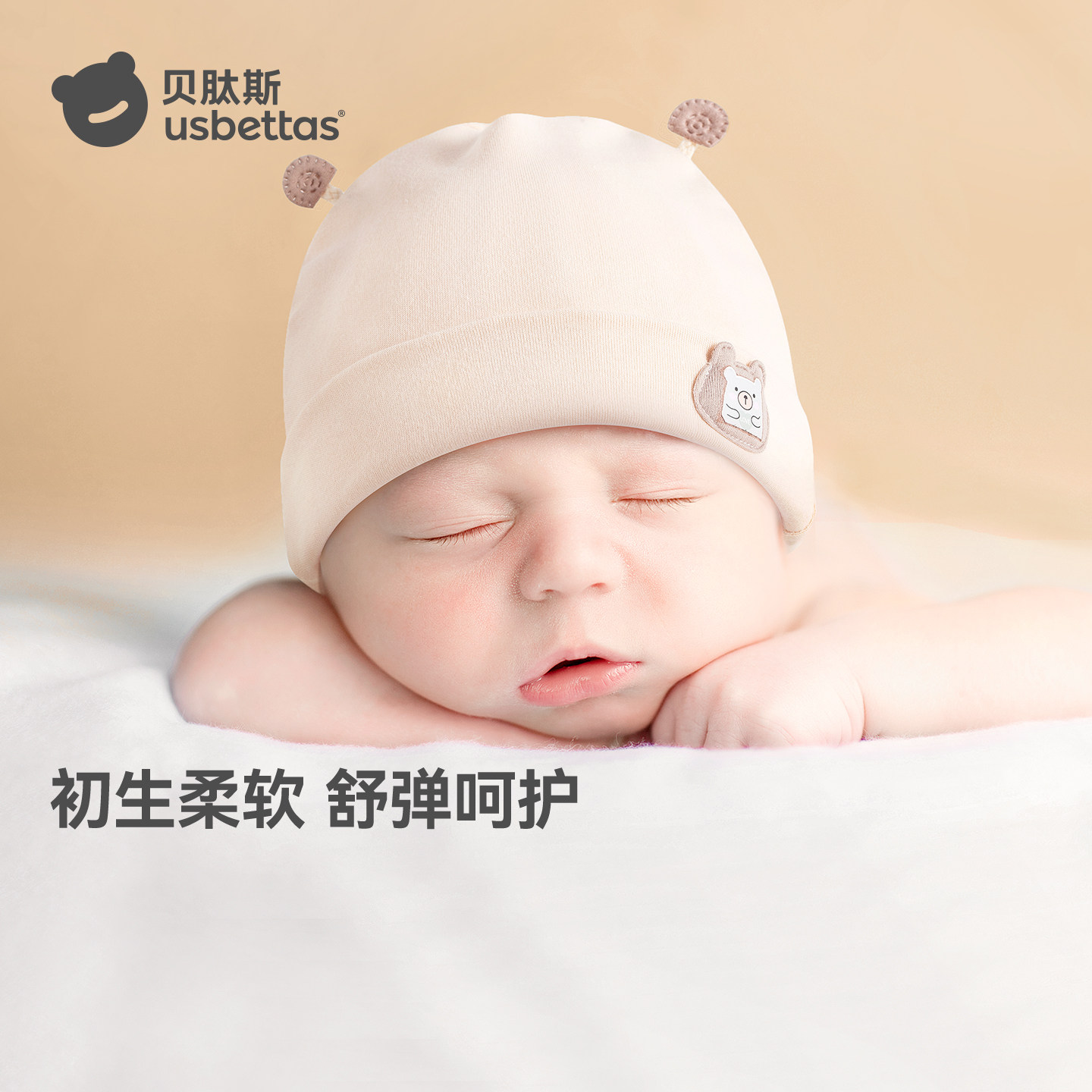 贝肽斯婴儿帽子冬季纯棉胎帽新生儿宝宝初生0一3月无骨卤门帽