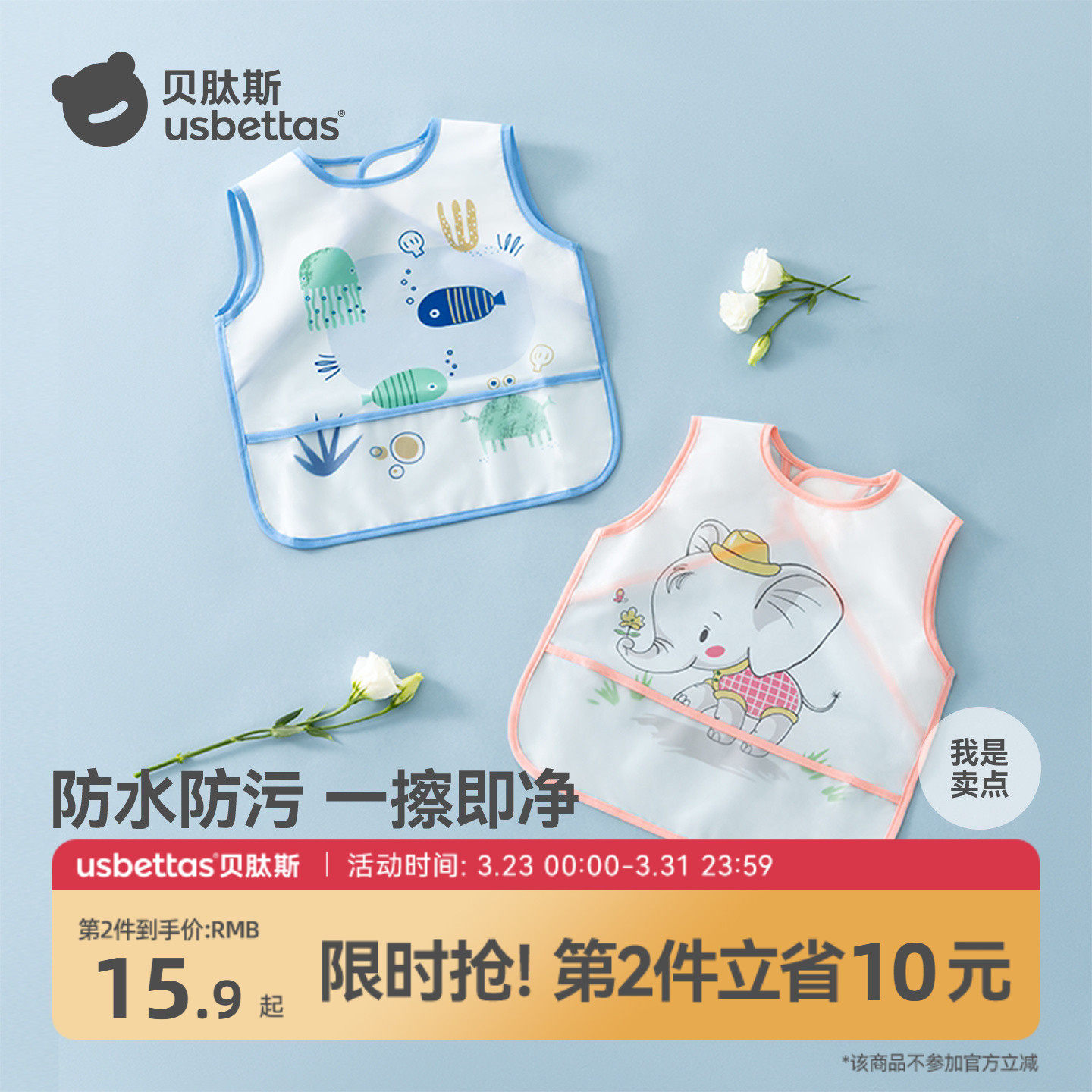 贝肽斯宝宝吃饭围兜夏季防水防脏罩衣婴儿辅食饭兜幼儿园儿童围裙