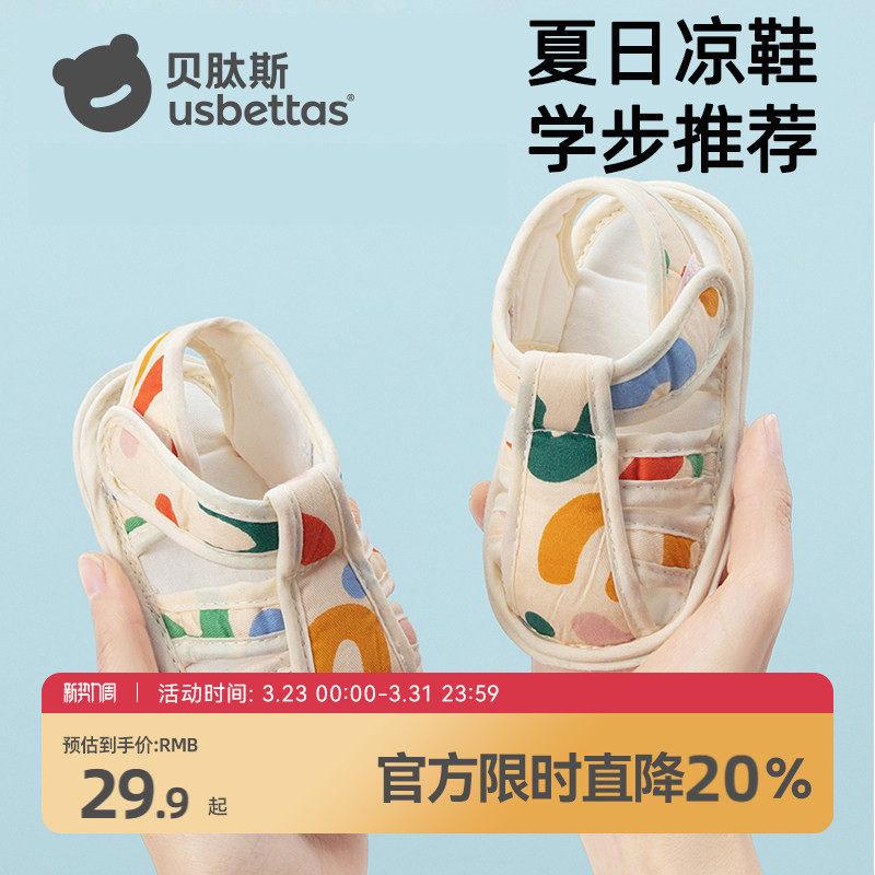 贝肽斯婴儿鞋宝宝步前鞋6-12个月幼儿凉鞋男宝春夏布鞋软底防滑S