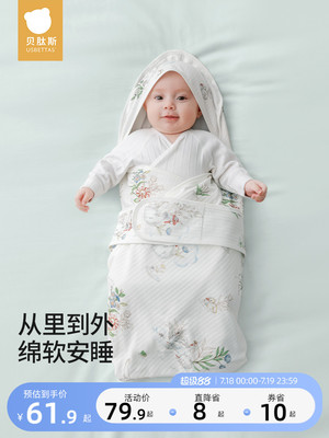 贝肽斯包被婴儿新生春夏款包单初生儿宝宝纯棉a类防惊跳抱被襁褓