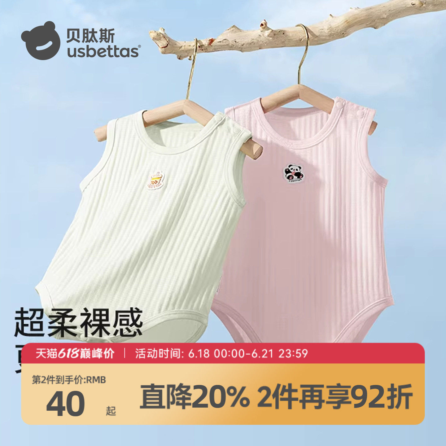 贝肽斯婴儿包屁衣夏季薄款吊带背心纯棉新生婴幼儿宝宝无袖连体衣
