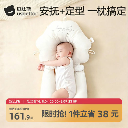 婴儿安抚定型防偏头枕安抚神器