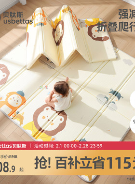贝肽斯婴儿爬行垫加厚折叠款儿童早教地垫宝宝爬爬垫家用无毒无味