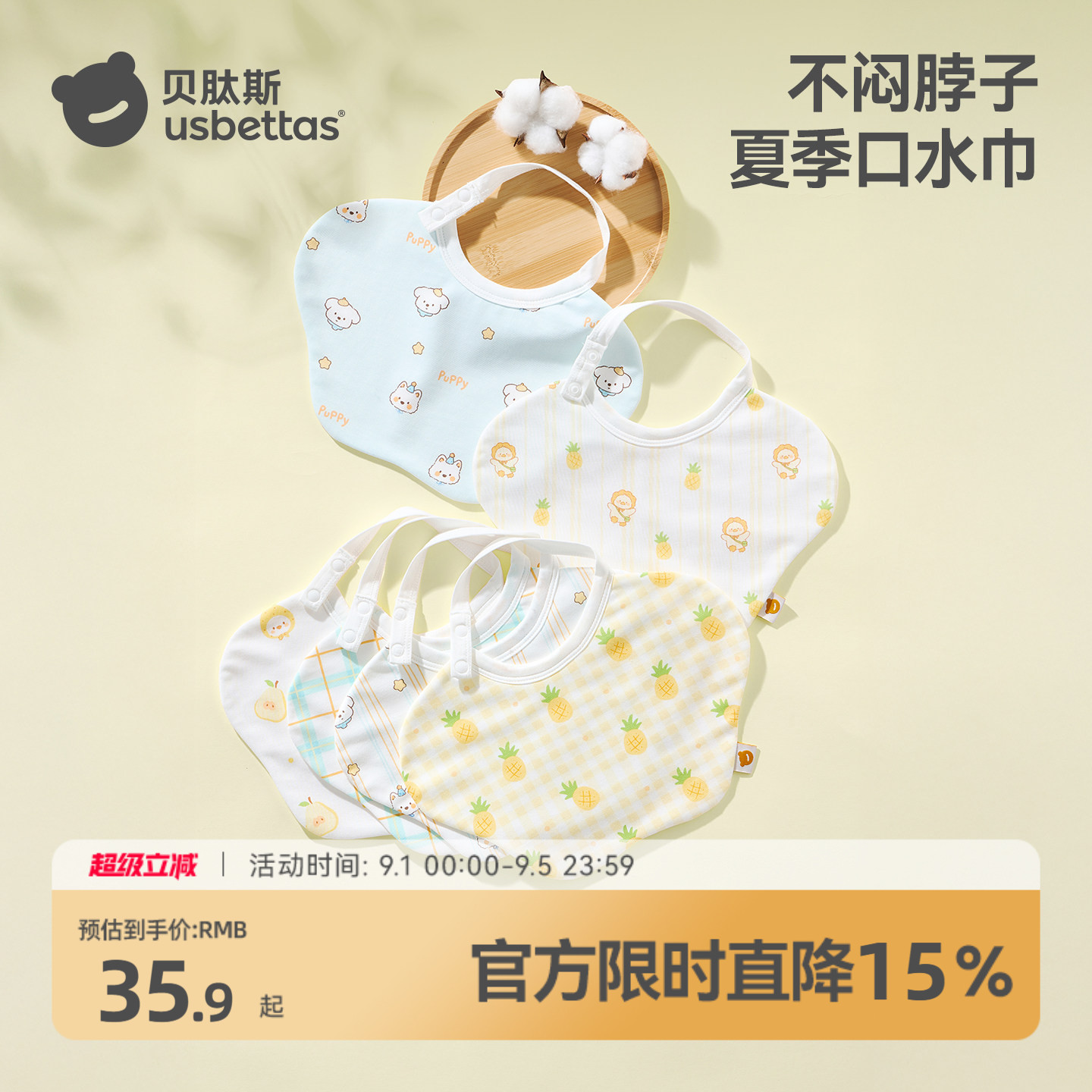 贝肽斯婴儿口水巾宝宝围嘴围兜图片
