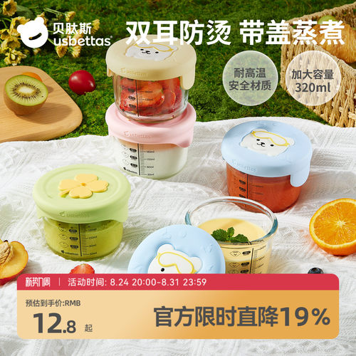 贝肽斯加大玻璃辅食盒蒸煮辅食碗