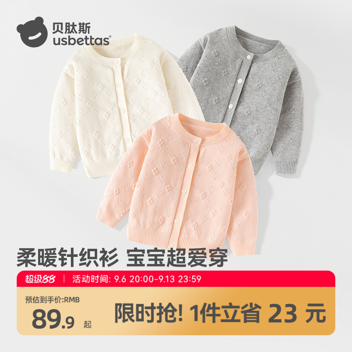 贝肽斯儿童宝宝针织开衫上衣秋冬女童柔软毛衣时尚百搭外搭外套S