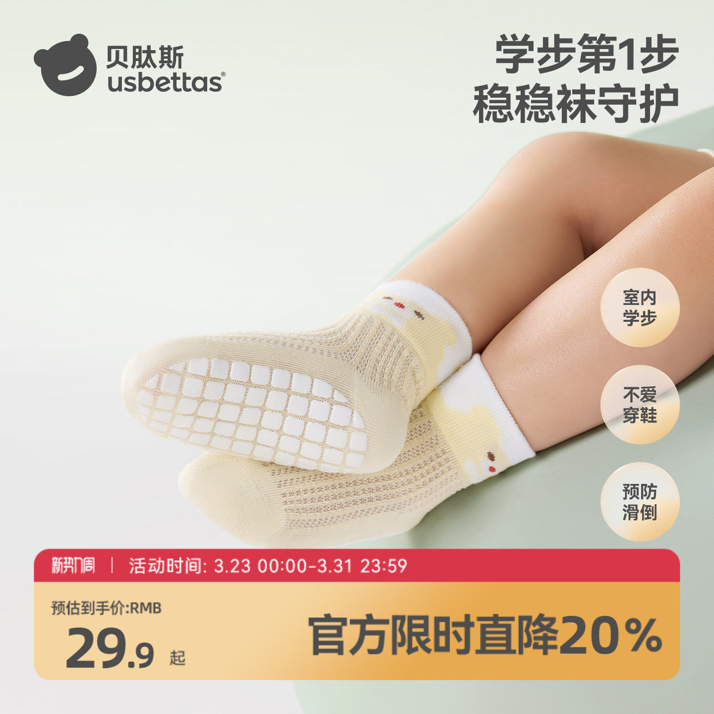 贝肽斯宝宝地板袜春夏季薄款婴儿学步袜室内隔凉男女儿童防滑袜子