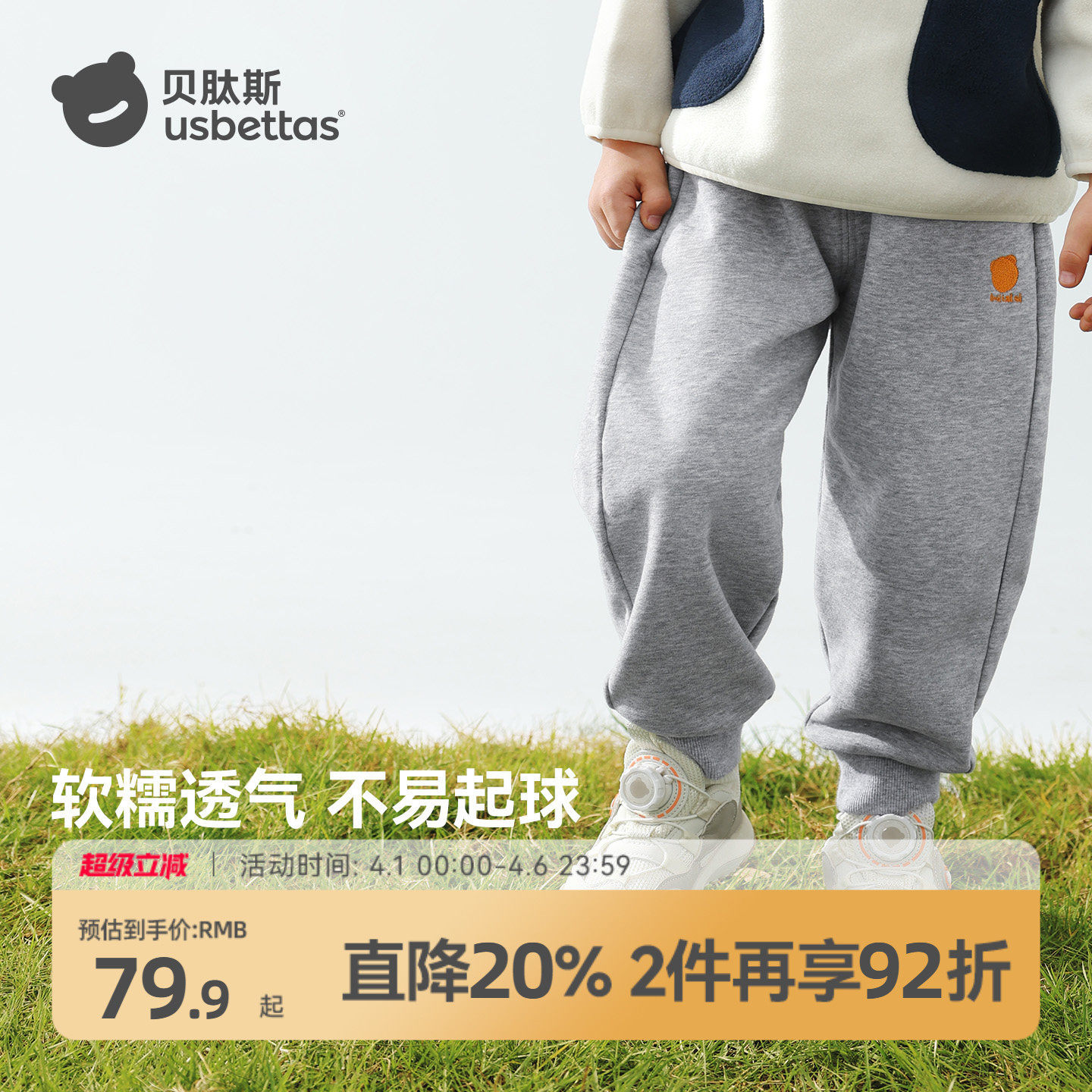 贝肽斯儿童裤子休闲运动卫裤男童女童春秋童装宝宝宽松束脚长裤