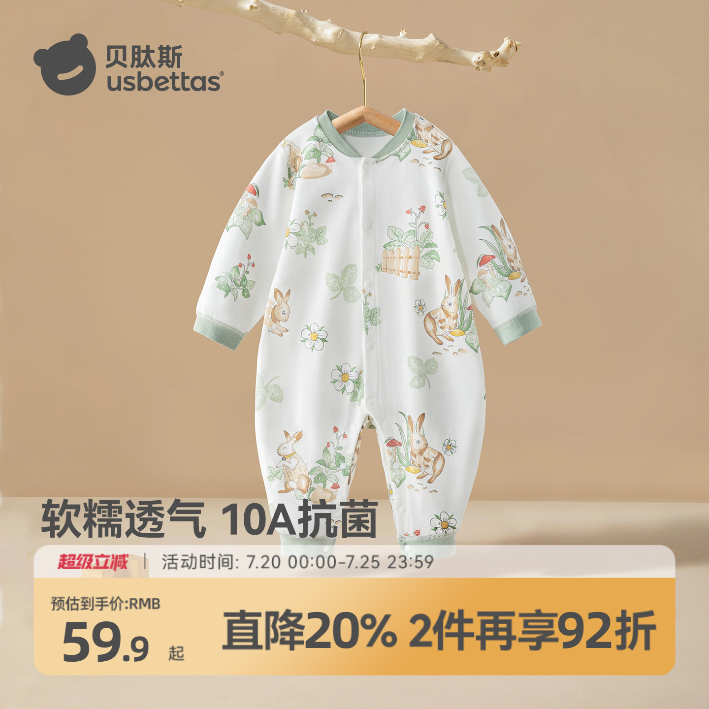 贝肽斯婴儿衣服春季连体衣纯棉a类新生婴幼儿男女宝宝睡衣春装