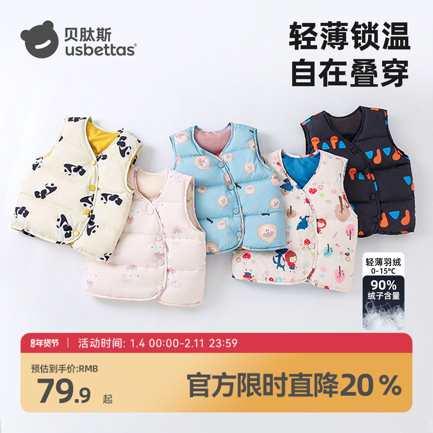 贝肽斯儿童轻薄羽绒马甲冬季2025新款男女童婴幼儿宝宝外穿背心S