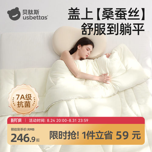贝肽斯婴儿被子秋冬儿童蚕丝被