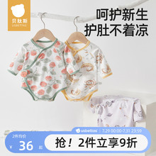 贝肽斯婴儿包屁衣春夏长袖打底新生幼儿男女宝宝纯棉a类三角哈衣S