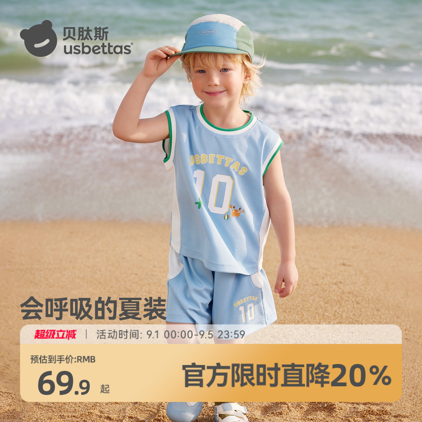 贝肽斯男童篮球服套装背心短裤图片