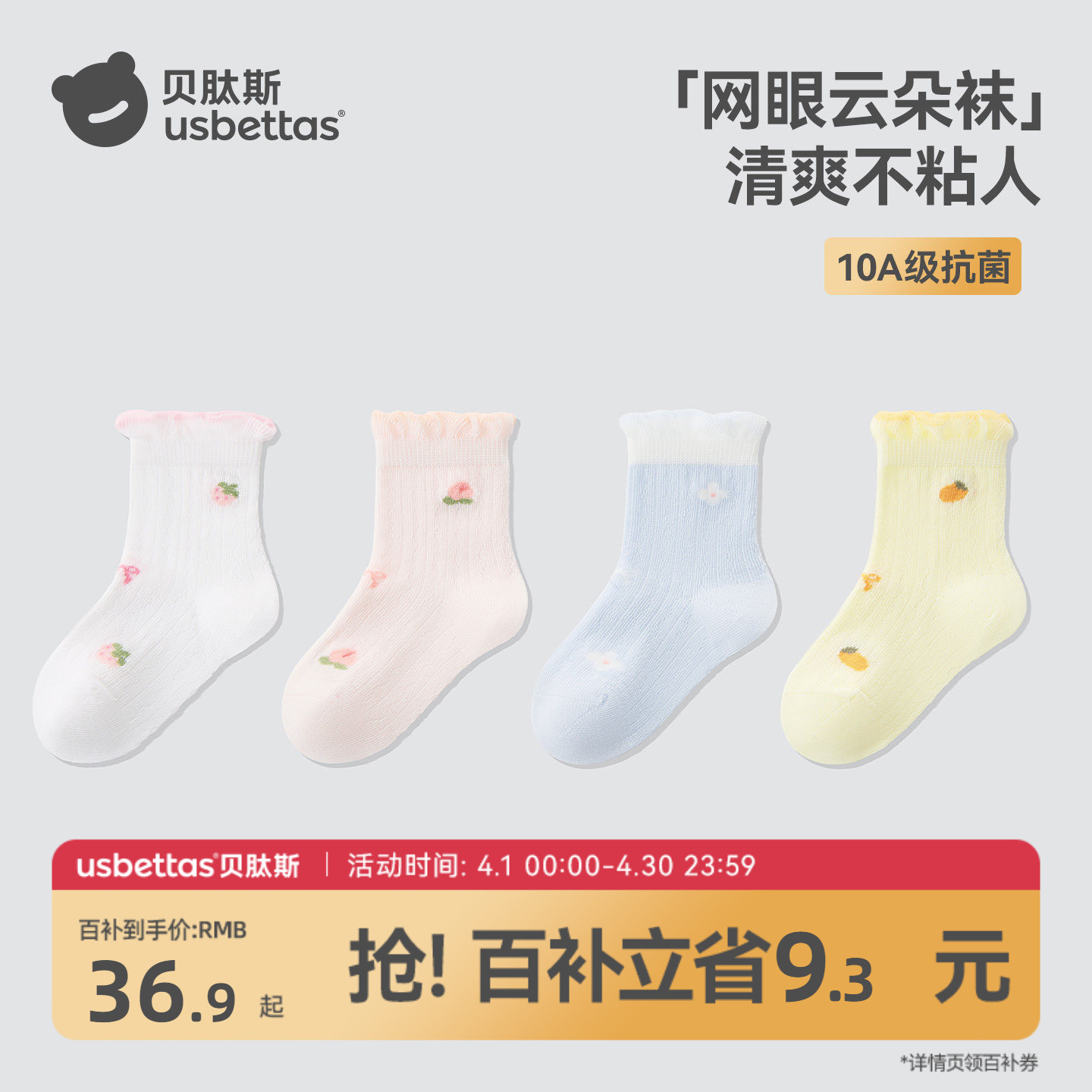 贝肽斯儿童袜子春夏薄款棉袜新生婴儿男女袜透气网眼中筒袜夏季