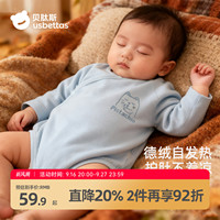 贝肽斯[德绒]婴儿包屁衣长袖宝宝连体衣秋冬季衣服哈衣新生儿睡衣