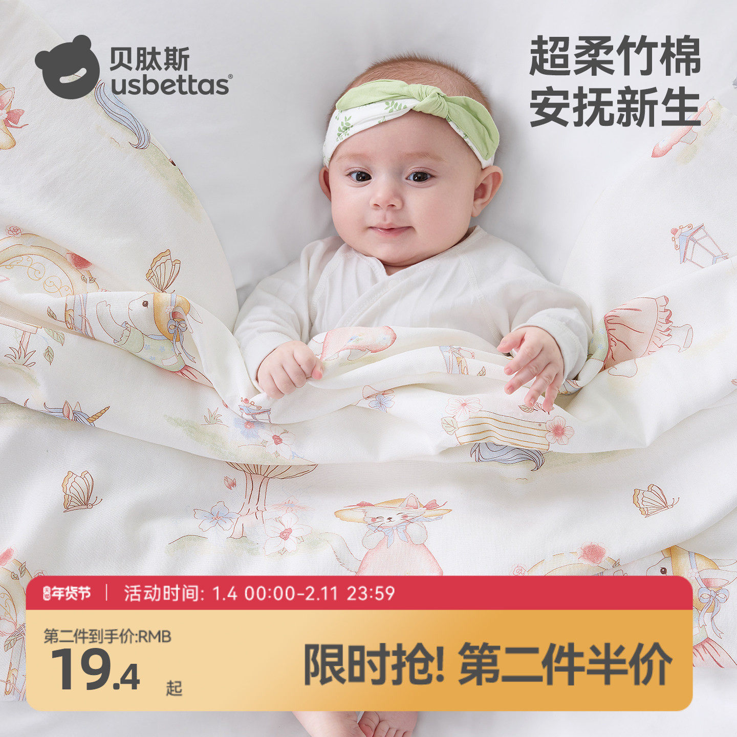 贝肽斯包单初生婴儿四季宝宝防惊跳包巾新生纱布包被盖毯产房抱被