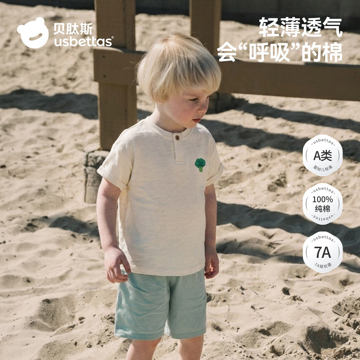 贝肽斯纯棉宝宝短袖t恤夏季男女童竹节棉透气儿童薄款亨利领上衣