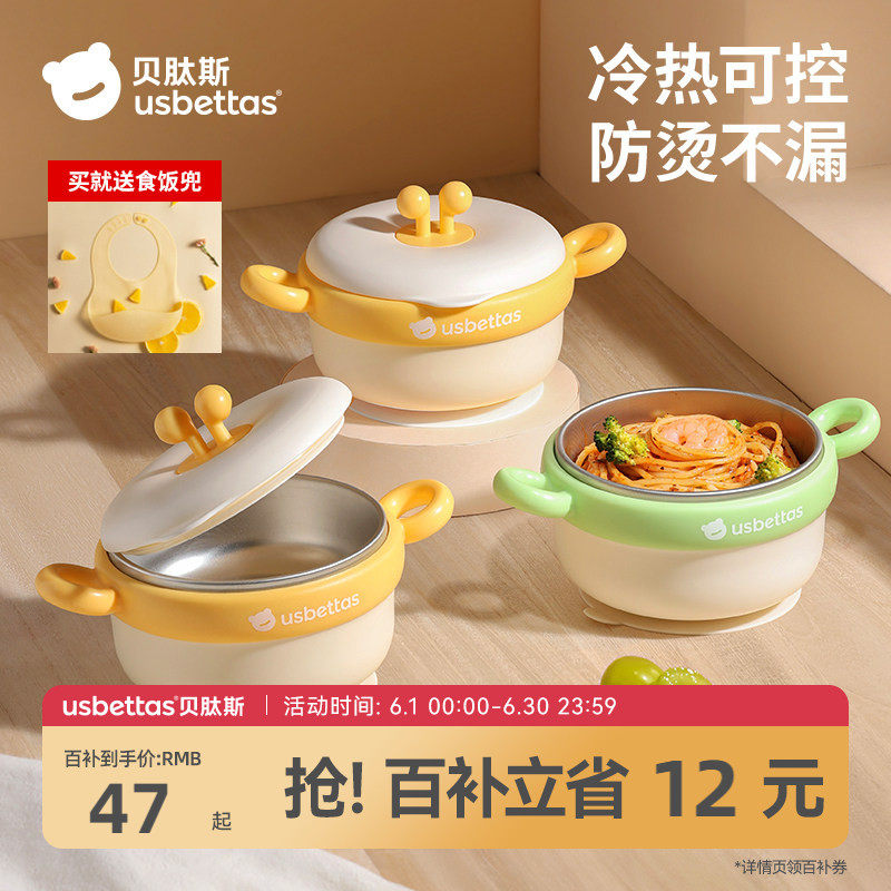 贝肽斯宝宝辅食碗婴儿专用注水保温碗婴幼儿吃饭套装吸盘儿童餐具