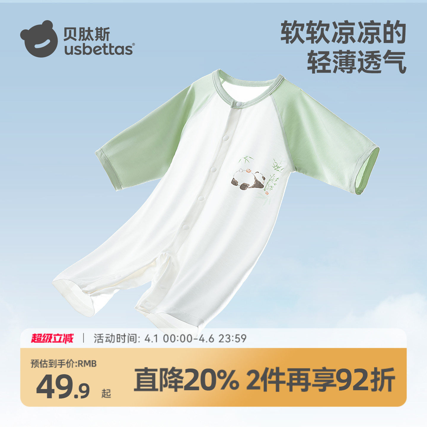 贝肽斯婴儿衣服夏季薄款连体衣长袖男女宝宝空调服婴幼儿睡衣夏天