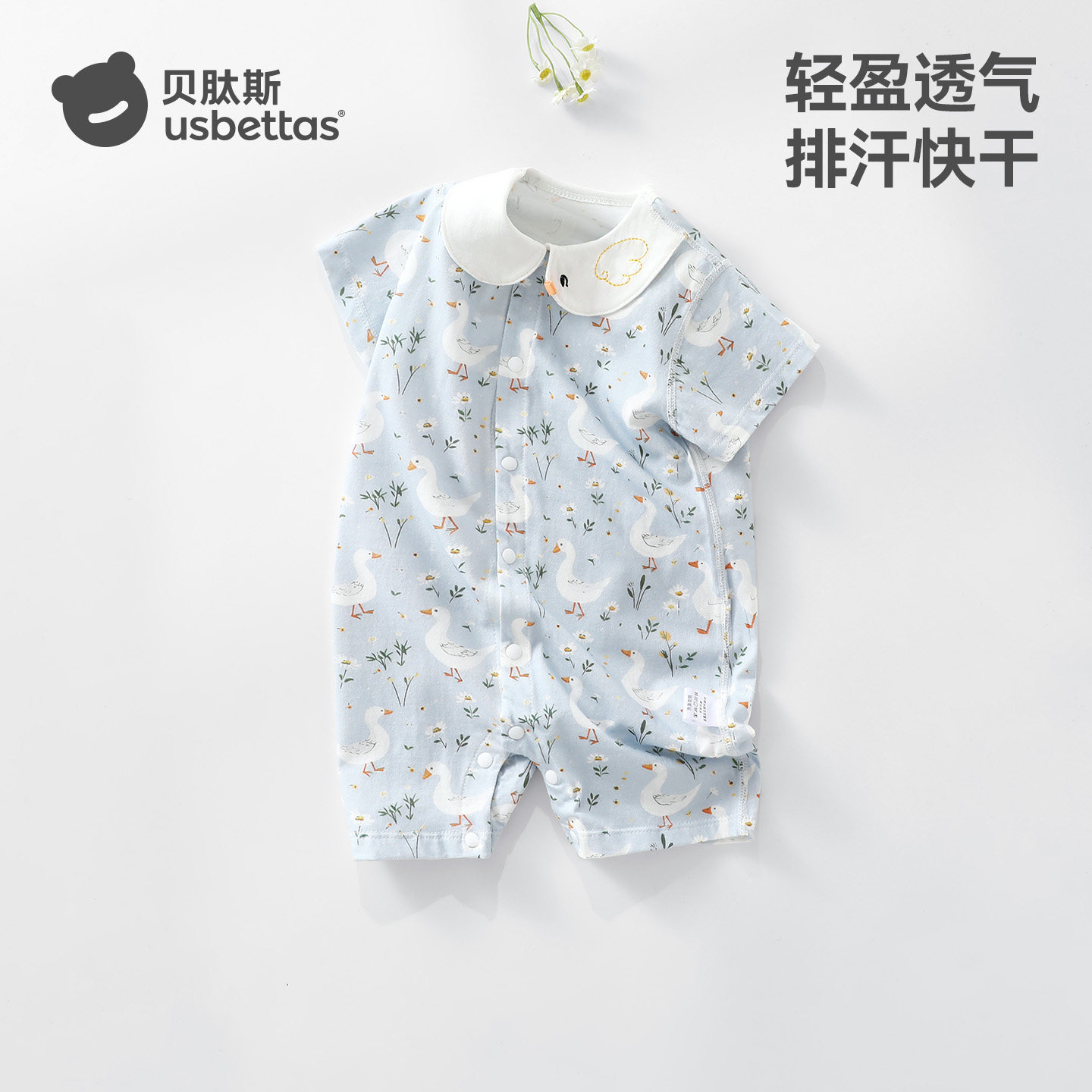 贝肽斯婴儿衣服夏季薄款短袖连体衣纯棉新生婴幼儿宝宝外出爬服S