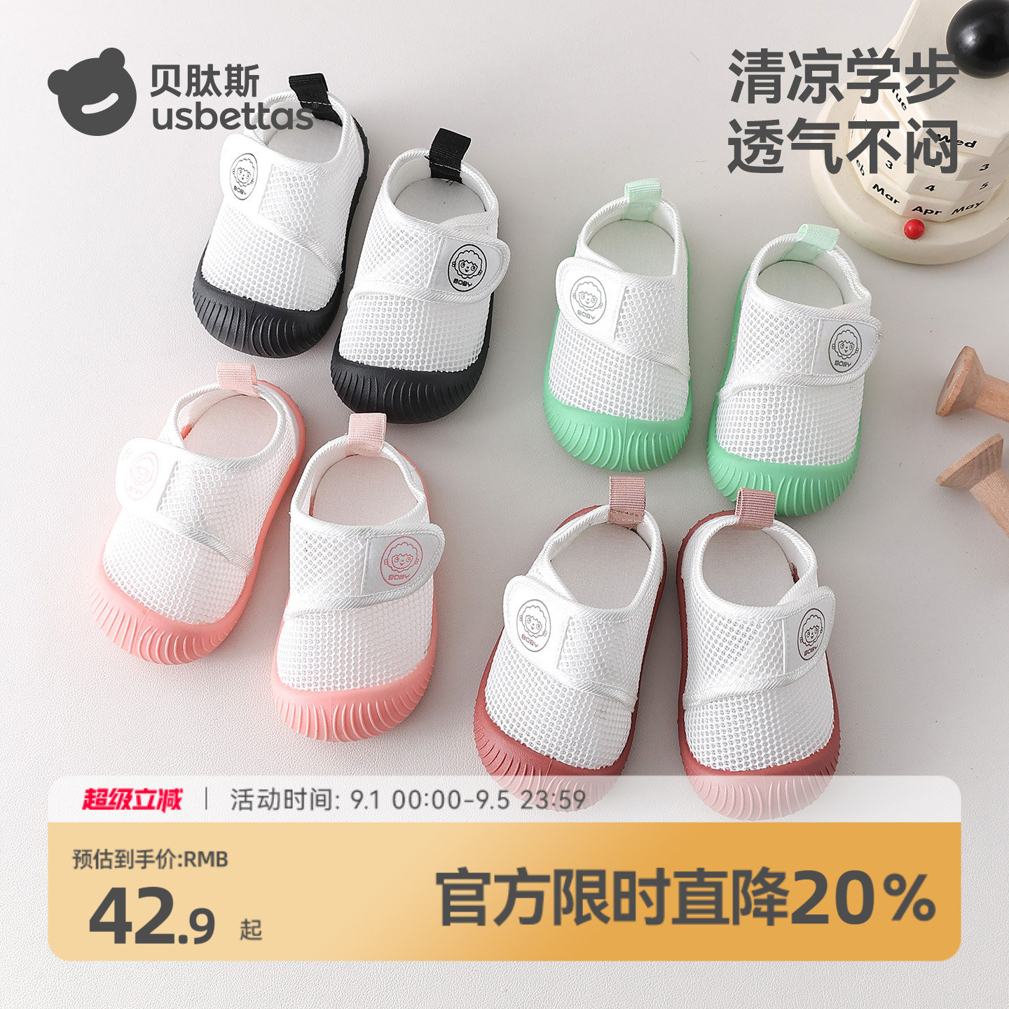 贝肽斯春夏薄款防滑宝宝学步鞋图片