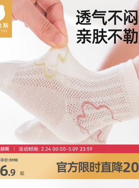 贝肽斯婴儿袜子夏季薄款宝宝夏天网眼透气中筒袜女童新生儿0-1岁S