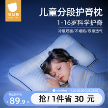 贝肽斯儿童枕头1-3岁以上宝宝6岁幼儿园专用护颈婴儿护脊四季通用