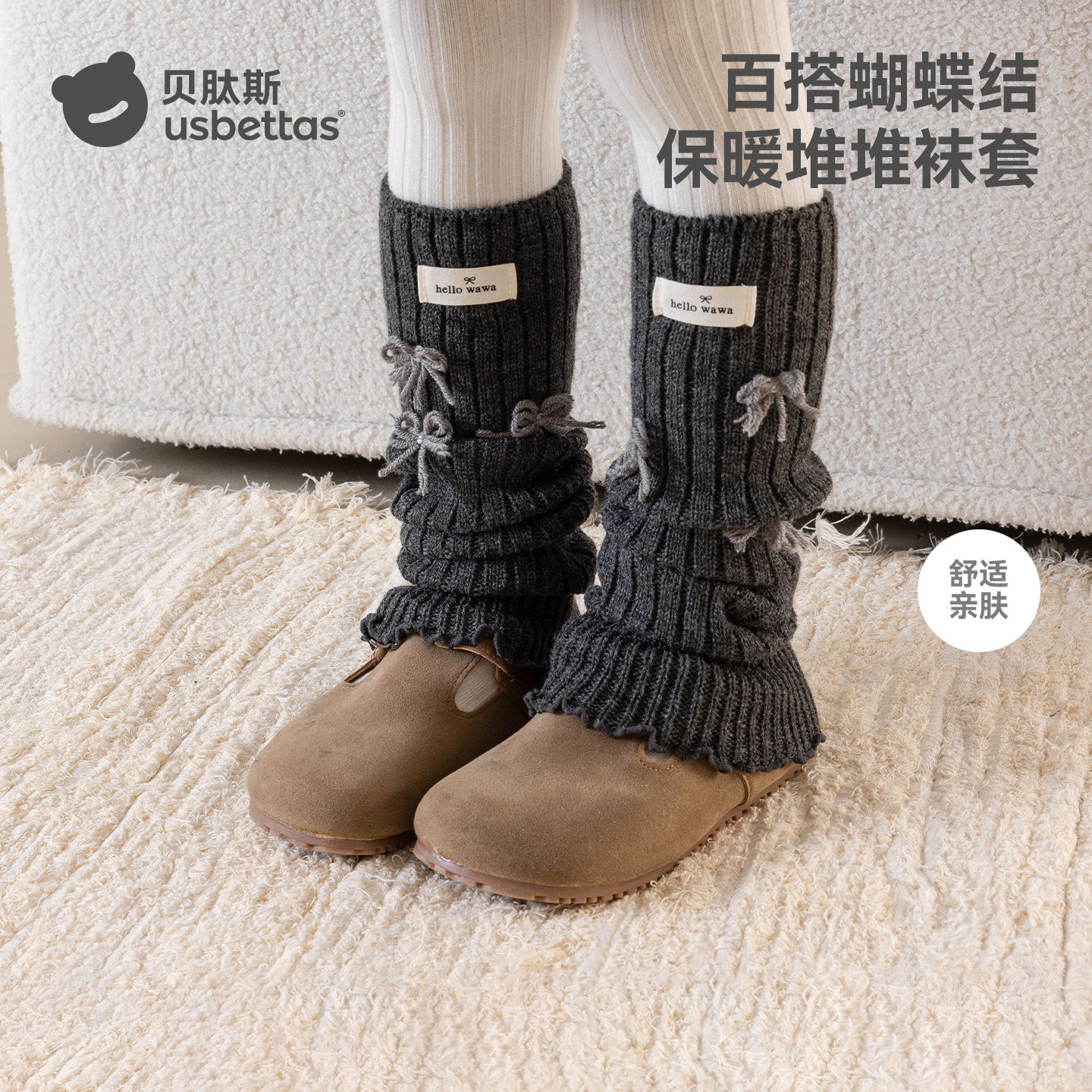 贝肽斯女童袜套堆堆袜秋冬季儿童长筒袜纯色百搭小腿袜套针织加厚